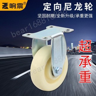 ⚡臺灣出貨⚡ 定向輪輪子尼龍滾輪推車手推車小車軸承4車輪3寸帶剎車的拖車重型 熱賣1688