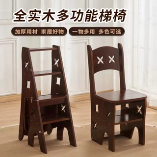 【免運】折疊梯凳 實木梯凳實木家用梯凳多功能可折疊凳子兩用梯椅室內移動登高四步梯凳爬梯 登高梯凳 高腳梯凳