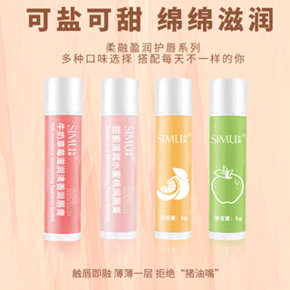 熱賣#絲幕補水潤唇膏滋潤保濕修護唇膜唇部護理防幹裂凡士林唇膏day