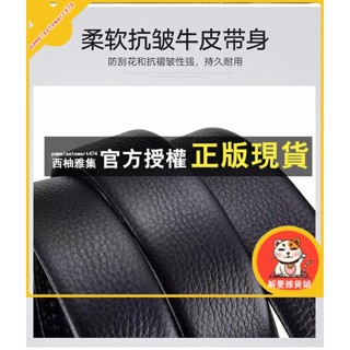 臺灣出貨 男士自動扣真皮皮帶商務腰帶中青年時尚休閒牛皮褲帶