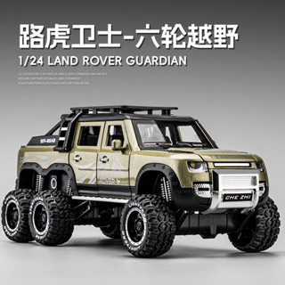 大號路虎衛士閤金車模仿真越野車皮卡車模型兒童小汽車玩具男孩 閤金材質 現貨速髮