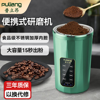咖啡磨豆機 研磨機 磨粉機 磨豆機 咖啡研磨機 粉碎機 普立昂磨粉機家用小型萬能粉碎機多功能打粉機五穀咖啡豆研磨器
