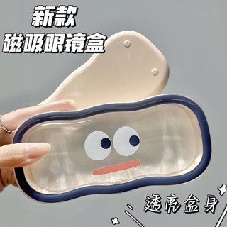 💕限時購💕新款透明眼鏡盒便攜防摔壓墨鏡近視眼鏡盒可愛男女學生兒童收納盒