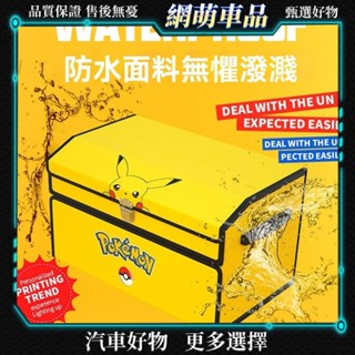【網萌車品】汽車後備箱車載儲物箱收納箱車尾箱收納盒置物箱多功能折疊整理箱