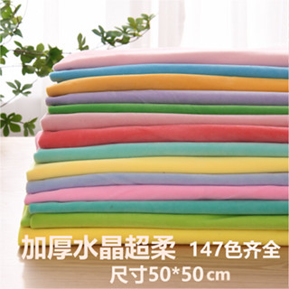 ⊱絨布布料⊰ 現貨 [30天熱銷7556件]水晶超柔鬼娃娃棉花娃娃皮膚布 麵料 麵皮短絨 布料 diy毛絨玩具絨布