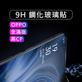 【堤緹】OPPO滿版全屏R15/R15 PRO /A3/R9 PLUS/R9S 保護貼 保貼 玻璃貼 鋼化膜
