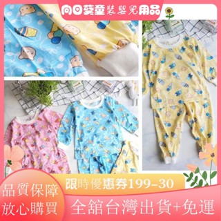 滿額＋免運臺製居家服兩件式套裝/睡衣長袖套裝/冷氣衣/空調服 星星大象 冰淇淋熊 繽紛熊 寶寶睡衣VHVH