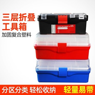 【臺灣出貨】美術多功能工具箱 家用收納盒塑膠元件盒零件箱 G-556 G-569