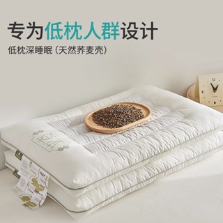 全棉低枕頭 蕎麥枕芯 護頸椎 宿舍硬枕 成人家用矮枕頭 扁枕頭 薄枕頭 低枕 薄枕頭 扁枕低枕芯 兒童枕頭護頸枕頭舒眠枕