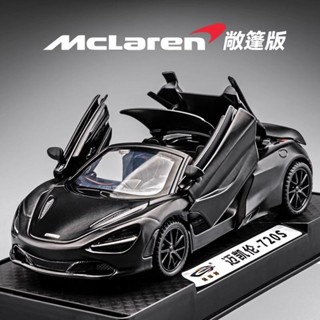 邁凱倫720S車模閤金模擬敞篷跑車汽車模型男孩賽車玩具車收藏擺件