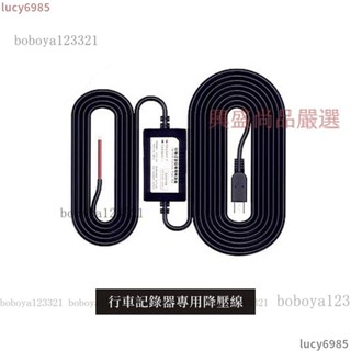 下殺價✅行車記錄器配件 降壓線 32G高速記憶卡 貨車 後攝像頭9米延長線 後攝像頭+線組套裝 雙數據USB車充線