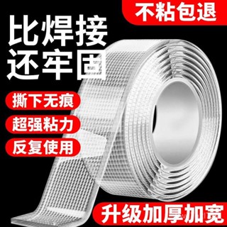 📣新店超低價🎉網格納米雙麵膠透明無痕貼高粘度強力固定墻麵魔力膠貼膠帶