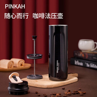 好品質 現貨#咖啡壺 衝茶壺 手衝咖啡器具便攜式保溫咖啡杯法式手壓咖啡壺316不銹鋼戶外手衝咖啡器具
