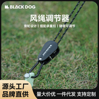 BLACKDOG黑狗風繩調節扣天幕帳篷調節器戶外公園露營野營配件