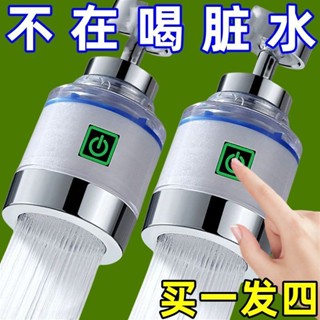 【2225人好評】通用水龍頭淨水器過濾器淨化器防濺花灑萬能接頭居家淨水器家用【2225人好評】通用水龍頭淨水器過濾器淨化