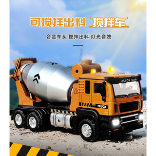 【合金車頭】模擬水泥攪拌車汽車模型混土罐車兒童玩具車