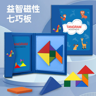 兒童磁性七巧板智力拼圖小學生一年級數學教具幼兒園專用益智玩具4.18