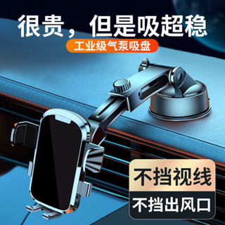 2025高檔新款車載手機支架 吸盤式 儀錶盤中控臺 可伸縮車用導航支架 汽車手機支架 高穩固汽車手機支架
