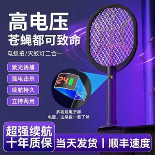 電蚊拍 捕蚊拍 電蚊拍充電式強力家用二合一滅蚊神器鋰電池電蚊子拍滅蚊燈蒼蠅拍