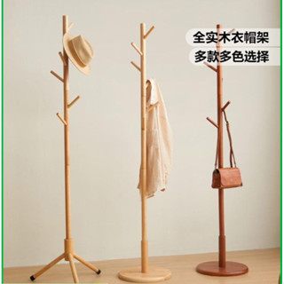 晾衣架 衣帽架 吊衣架林氏家居實木衣帽架落地臥室家用掛衣架子置物架傢俱2025新款木業 簡易衣櫃 衣櫥 臥室衣架