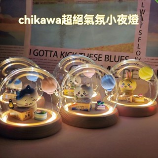 生日禮物 chiikawa創意小夜燈 情人節禮物 烏薩奇小八吉伊卡哇 送女生 閨蜜禮物 可愛禮盒