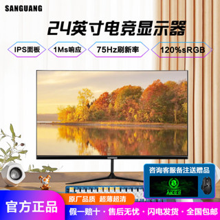顯示器 4k 螢幕 電腦螢幕 顯示器24英寸75Hz直麵電競IPS超清辦公家用電腦顯示屏24英寸