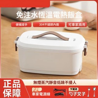 【臺灣出貨 新品上市】上班族插電歐美規便當盒 免注水車載飯盒家用USB加熱保溫電熱飯盒