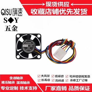 全新 3010液壓/雙滾珠軸承PWM溫控3CM 12V 5V微型顯卡散熱風扇 標配主機板4PIN插頭