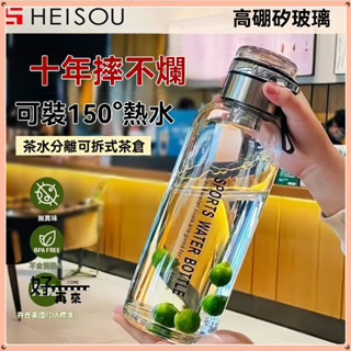 【臺灣出貨 倒置不漏】杯子 水杯 咖啡杯 果汁杯 1500ml大容量 茶水分離 泡茶水杯 耐高溫 耐摔 高硼矽玻璃