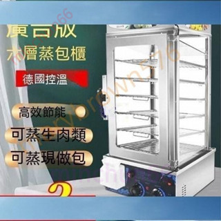全自動蒸包子機 商用便利店保溫櫃 饅頭小籠包臺式蒸包機 小型玻璃蒸包箱 電蒸箱 保溫櫃 加熱minchun66