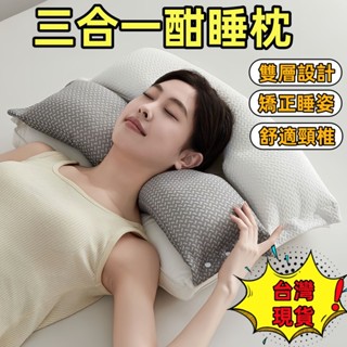 臺灣出貨🎉雙層酣睡枕 頸椎枕 護頸枕 側睡枕 人體工學枕 助眠枕 護頸牽引枕 安睡枕 防蟎抗菌枕 A類枕頭 護頸熟睡枕