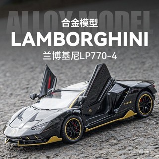 <優品>模型車 車模型 閤金車 汽車模型 小車 跑車 玩具車 藍寶堅尼1:24蘭博770小牛基尼閤金車模超級跑車汽車模型