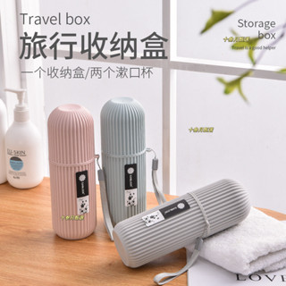 臺灣-熱銷 旅行牙刷便攜式宿捨漱口盃洗漱刷牙漱口套裝旅遊牙膏牙具收納盒