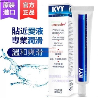 24H出🌹萱姿蘭KY潤滑劑 50克人體高潤滑液 KY潤滑劑 肛交潤滑油 陰道滑潤液 自慰器專用潤滑液 潤滑劑 KY潤滑液