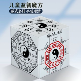 高畫質UV列印八卦太極道家周易個性可圖案三階拼圖魔方學生兒童益智玩具 #MF425#
