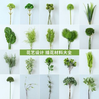 💐免打理綠色插花 diy材料仿真花 模擬綠植葉子材配花 藝裝飾 道具假花 假樹葉永生花束 人工花 居家裝飾 花 仿真花