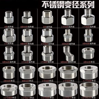 臺灣出貨│ 【30天熱銷2352件】不鏽鋼加厚補芯變徑雙內絲內外絲直接異徑外絲管古水管水暖配件上新