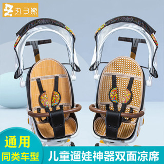 限時優惠上海永久溜娃神器推車涼席通用嬰兒遛娃車用涼席竹子冰絲坐墊通用