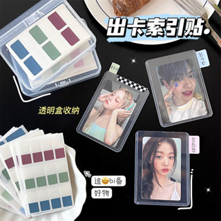 ★臺灣出貨★莫蘭迪色係索引貼學生分類書寫便簽貼標簽貼紙愛豆卡套收納便利貼
