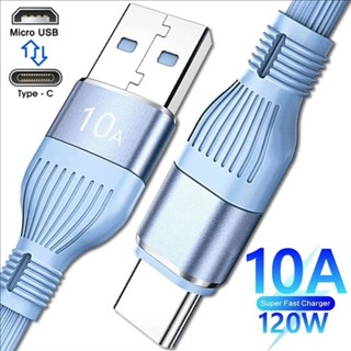 120w 10A 快速充電器 C 型電纜 - 手機平板電腦充電線 - USB-A 轉 C 型線 - 高速資料傳輸線 -
