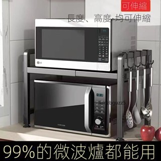 可伸縮廚房置物架 微波爐烤箱 電飯鍋架 家用收納架 檯面桌面分層架子