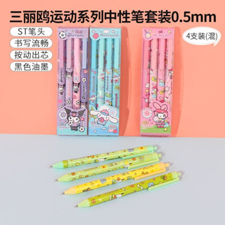 【MINISO】臺灣現貨 名創優品 三麗鷗黑色中性筆 0.5mm黑色 可愛帕恰狗 大耳狗 圓珠筆【MF0145】4J