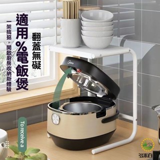 ✨免運特價✨可伸縮廚房置物架傢用免打孔微波爐空氣炸鍋多功能臺麵鍋具收納架