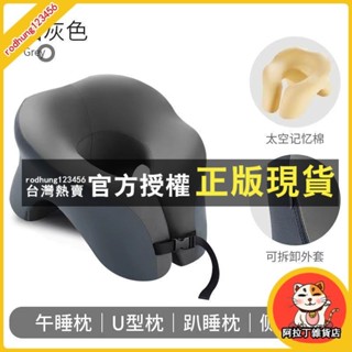 臺灣出貨 多功能午睡枕 頭枕 趴睡枕 午休枕 椅子頭靠 記憶眠枕 辦公椅頭枕 靠枕辦公室午睡枕 辦公室仰睡頭枕