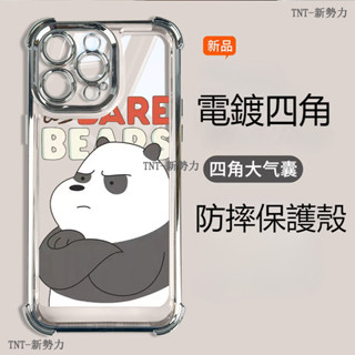 抱手熊貓紅米 Note 13 12 11 10 Pro 紅米12 13 14C 13C 12C手機保護殼 四角加厚電鍍殼