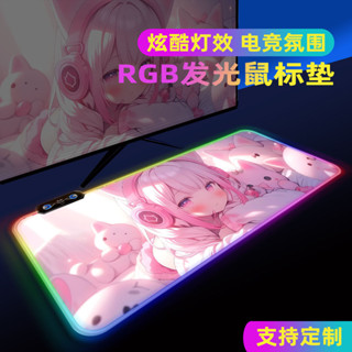 『臺現』100%正品 電競少女發光鼠標墊RGB電競房宿舍學生電腦桌墊超大加長鍵盤墊男