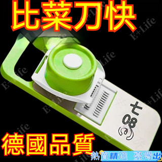 臺灣出貨熱賣 德國304不銹鋼刨絲器 特厚多功能切菜神器 廚房用品清洗方便 土豆絲擦絲器切絲器 家用切片機刨絲器刮絲器