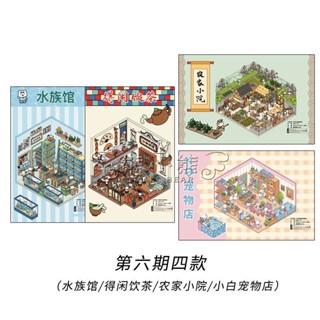 【嘉簡系列6.0】造景貼紙 第六期四款小紅書同款原創3d造景貼紙立體小屋微縮2.5d