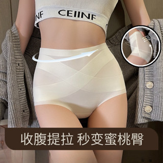 收腹褲女生 束腰 包臀內褲 束腹褲 無痕 束腰褲 三角褲 提臂 冰絲 高腰 大尺碼 收腹顯瘦 吸濕透氣 高彈不勒