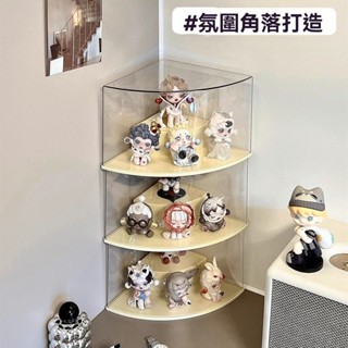 盲盒展示架墻角亞剋力透明防塵泡泡瑪特收納小擺件娃娃手辦展示櫃 展示架 透明 手辦 集裝箱 桌面 公仔 娃娃 小擺件 塑膠